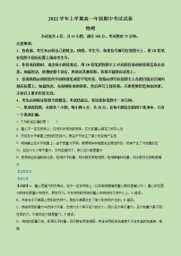 2022-2023学年广东省广东广雅中学高一上学期期中考试物理试题（解析版）