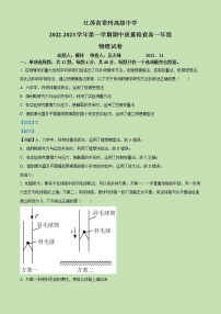 2022-2023学年江苏省常州高级中学高一上学期期中质量检查物理试题（解析版）