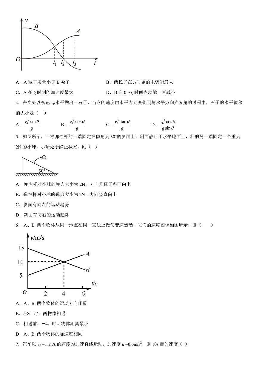 2022-2023學年新疆維吾爾自治區(qū)和田地區(qū)策勒縣高三上學期11月期中物理試題（PDF版版）第2頁