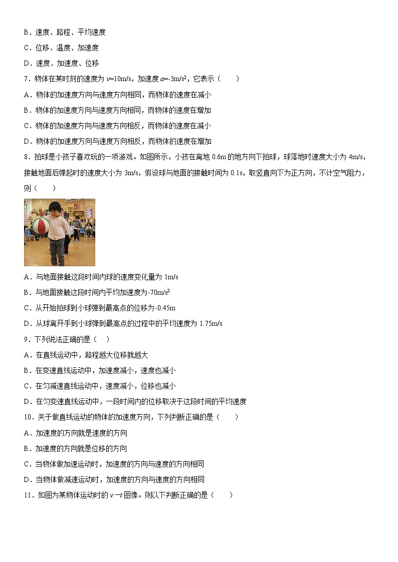 2022-2023学年新疆维吾尔自治区和田地区和田县高一上学期11月期中物理试题第2页