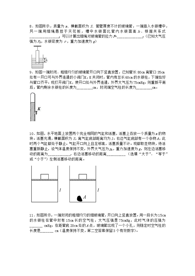 物理沪科版选择性必修第三册 第2节玻意耳定律优选作业第3页