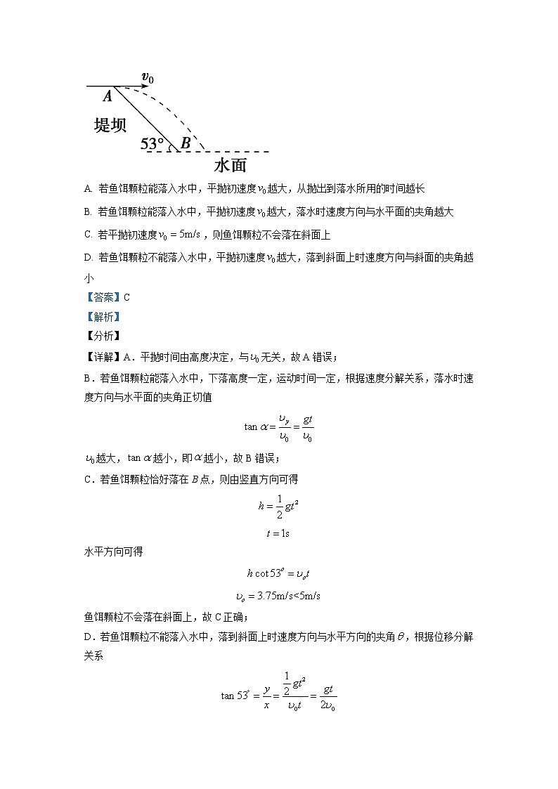 2022-2023学年黑龙江省牡丹江市第三高级中学高三上学期第三次月考 物理(解析版)第3页
