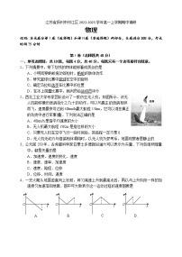 2022-2023学年江苏省扬州市邗江区高一上学期期中调研物理试卷