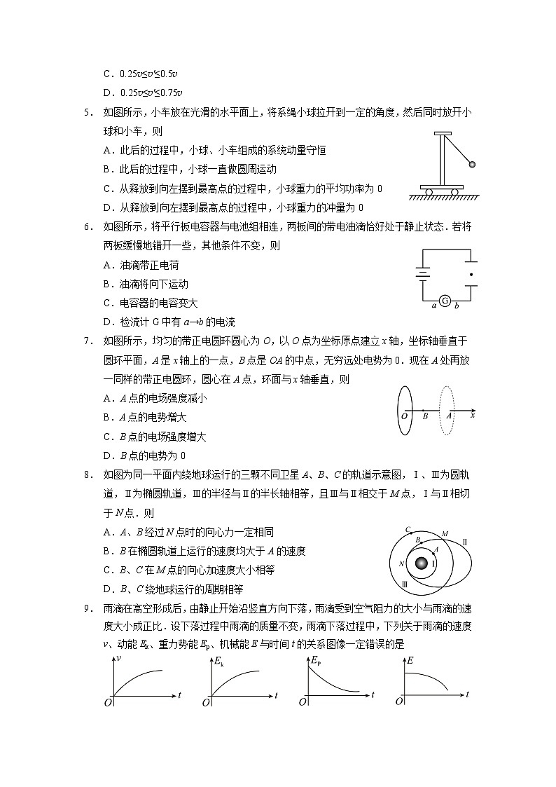 江苏省南京市江宁区2022-2023学年高三上学期学情调研物理试题第2页