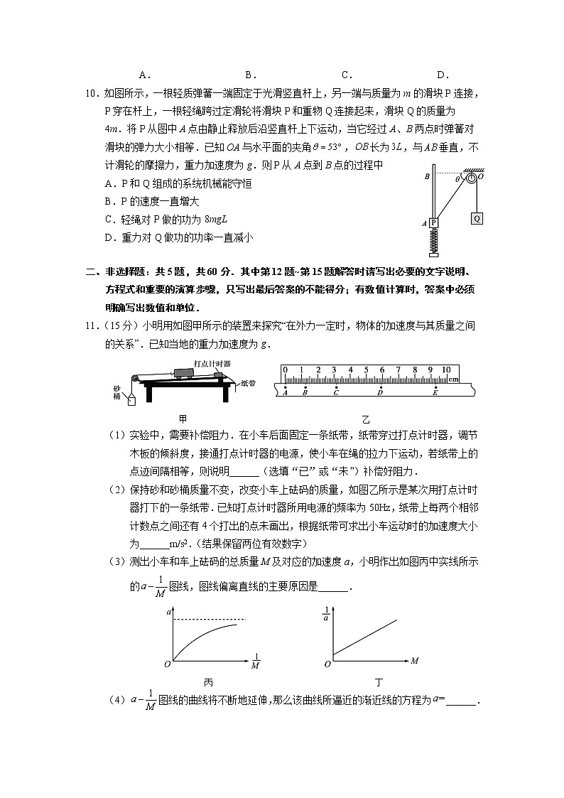 江苏省南京市江宁区2022-2023学年高三上学期学情调研物理试题第3页
