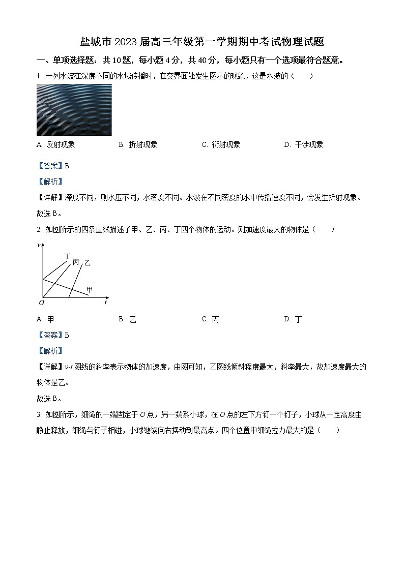 物理答案第1页