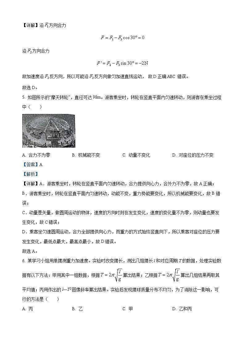 物理答案第3页