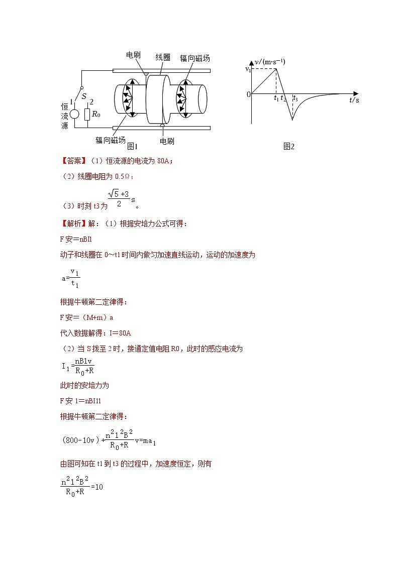 【备战2023高考】物理专题讲与练——考向21《电磁感应能量问题》全能练(含解析)(全国通用)03