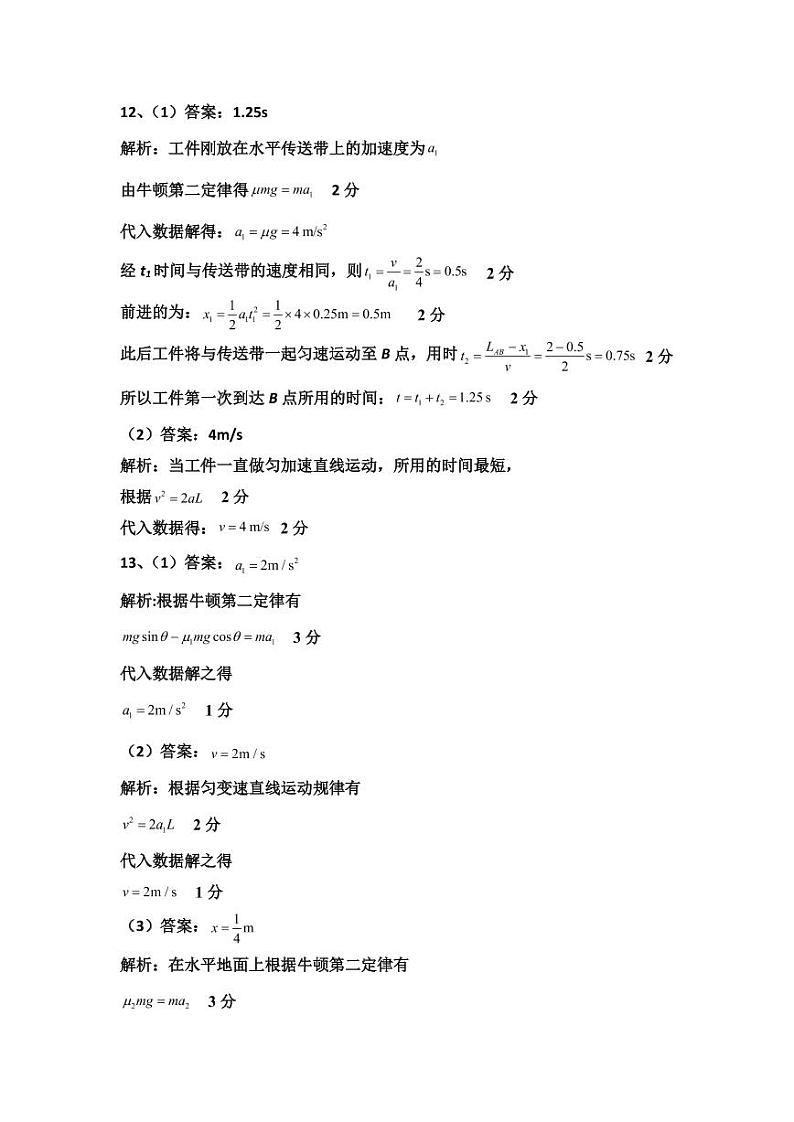 答案第2页