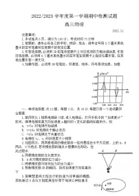 2023扬州中学高三上学期期中考试物理试卷含答案