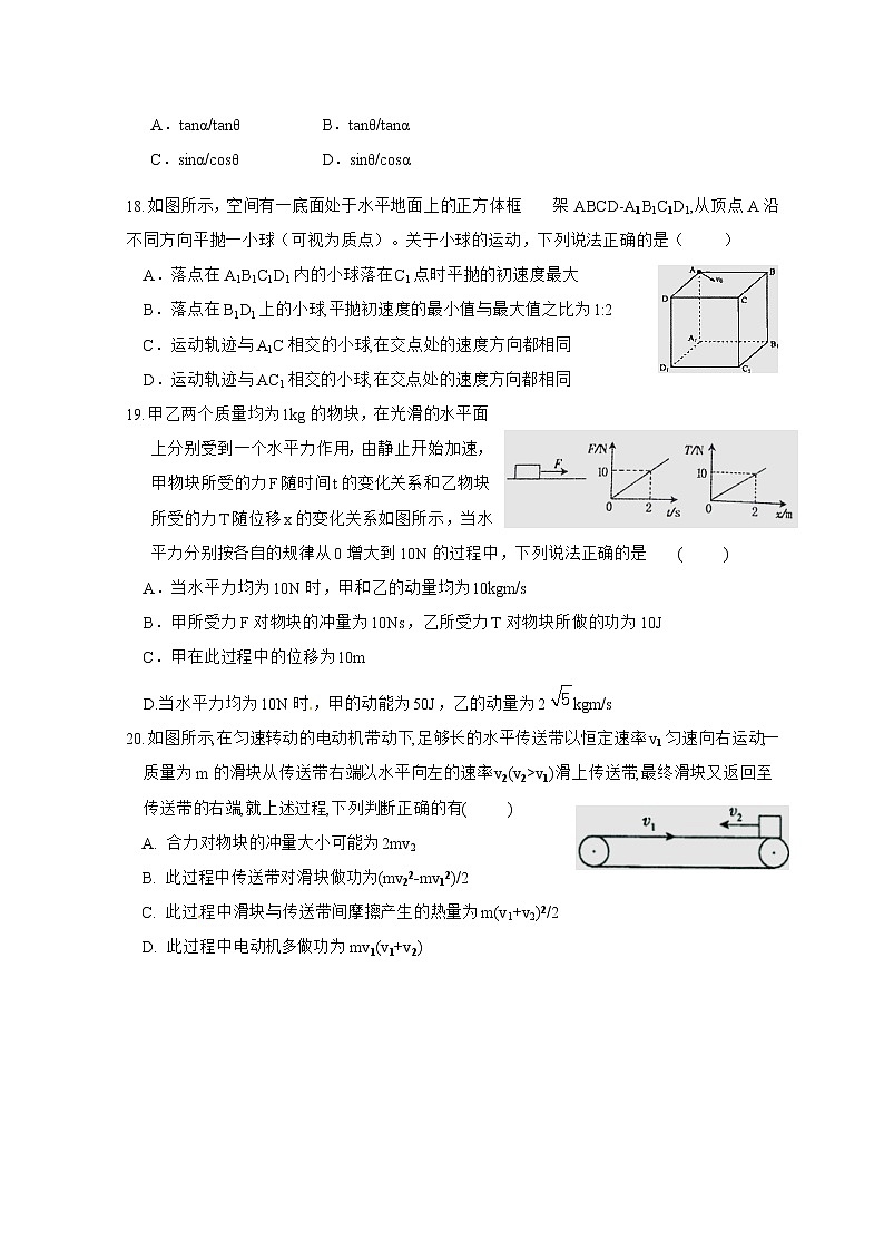 2020内蒙古包钢一中高三上学期期中考试物理含答案02