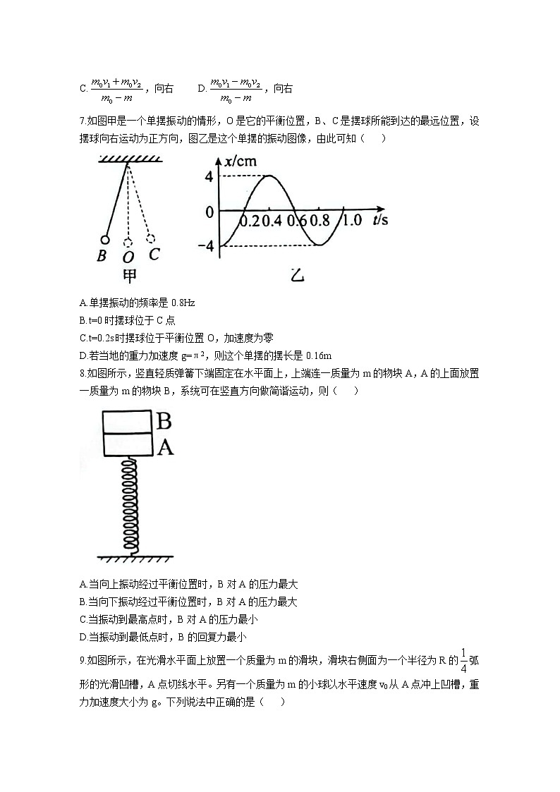 江蘇省常熟中學(xué)2022-2023高二物理10月陽(yáng)光調(diào)研試題（選修）（Word版附答案）第3頁(yè)