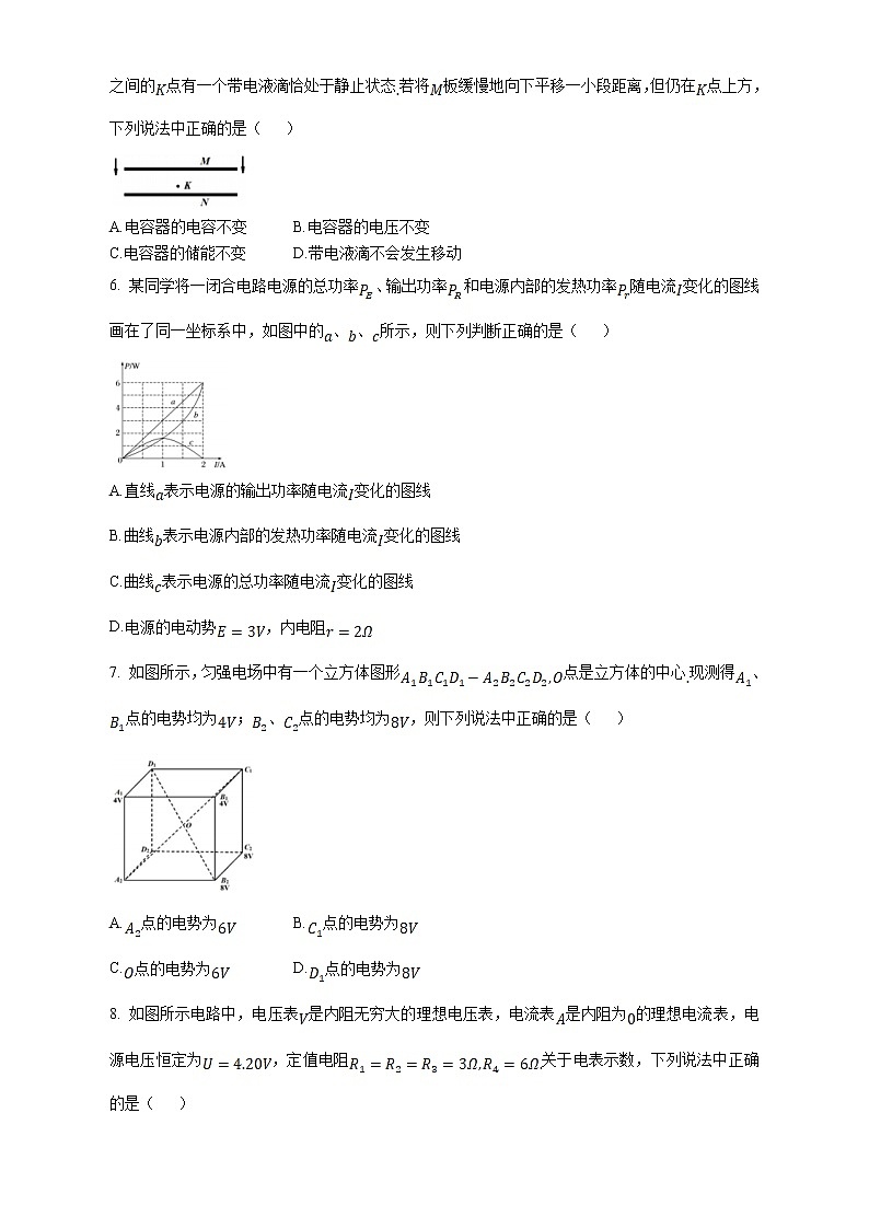 四川省成都市第七中学2022-2023学年高二物理上学期期中试卷(Word版附答案)02