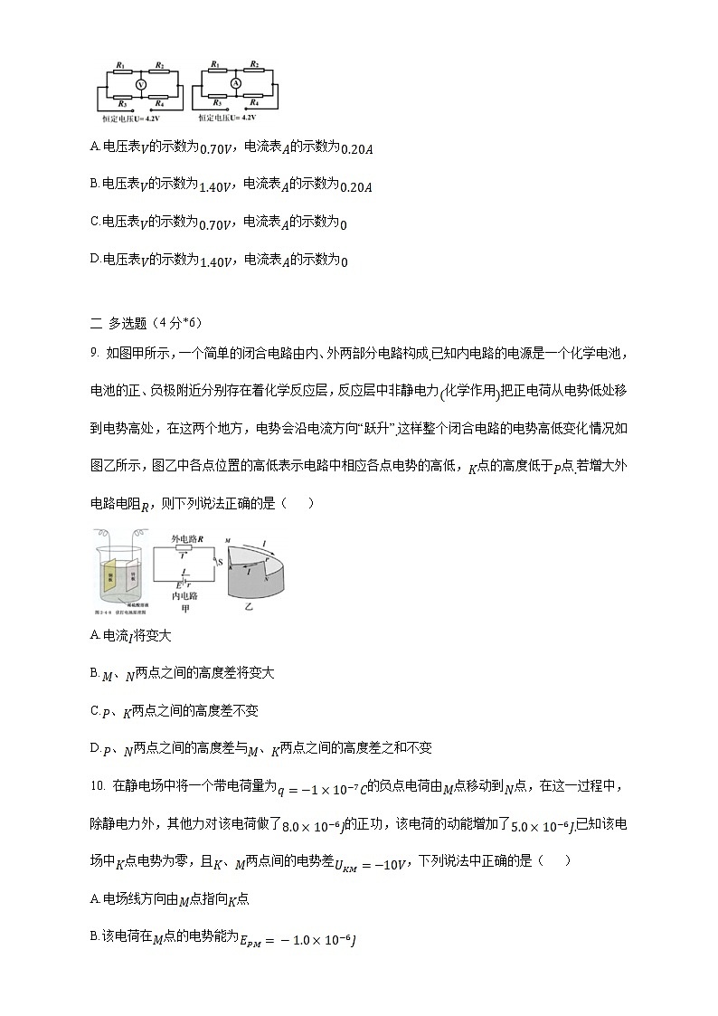 四川省成都市第七中学2022-2023学年高二物理上学期期中试卷(Word版附答案)03