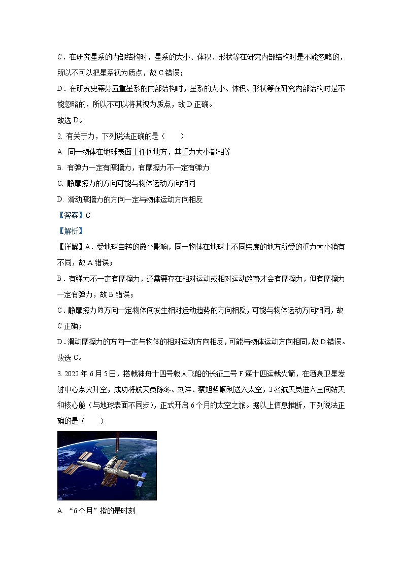 湖北省宜昌市协作体2022-2023学年高一物理上学期期中考试试题(Word版附解析)第2页