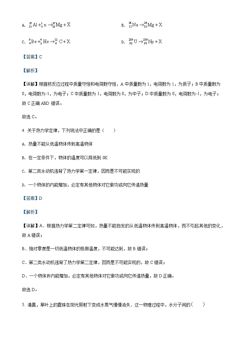 2021-2022学年广东省深圳市龙岗区德琳学校高二(下)期中物理试题含解析第2页