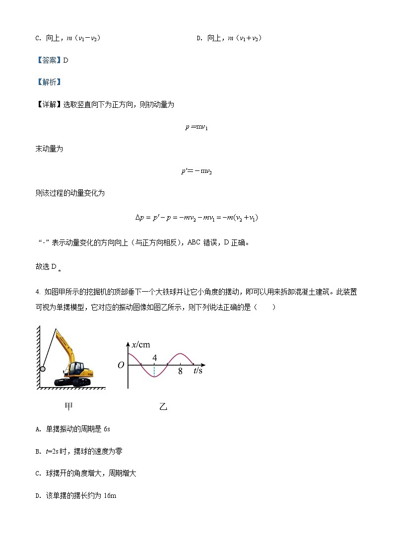 2021-2022学年河南省郑州市励德双语学校高二(下)期中物理试题含解析第3页