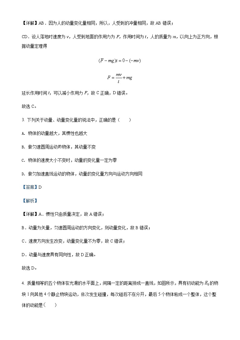 2021-2022学年新疆柯坪县柯坪湖州国庆中学高二(下)期中物理试题含解析第2页