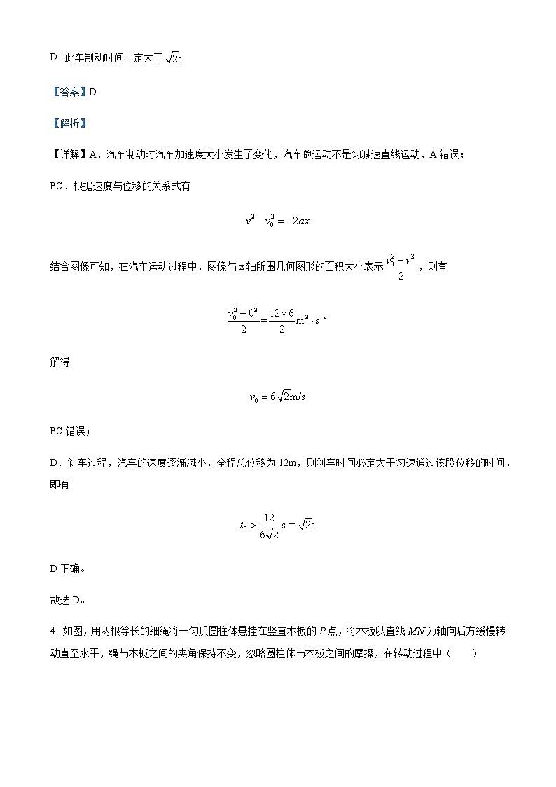 2022-2023学年江西省临川第一中学高三上学期第一次月考物理含答案第3页