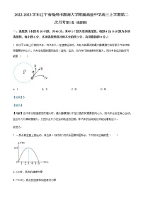 2022-2023学年辽宁省锦州市渤海大学附属高级中学高三上学期第二次月考物理含答案