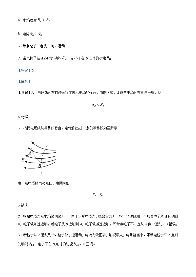 2022-2023学年辽宁省沈阳市第二中学高三上学期10月月考物理试题含解析第2页
