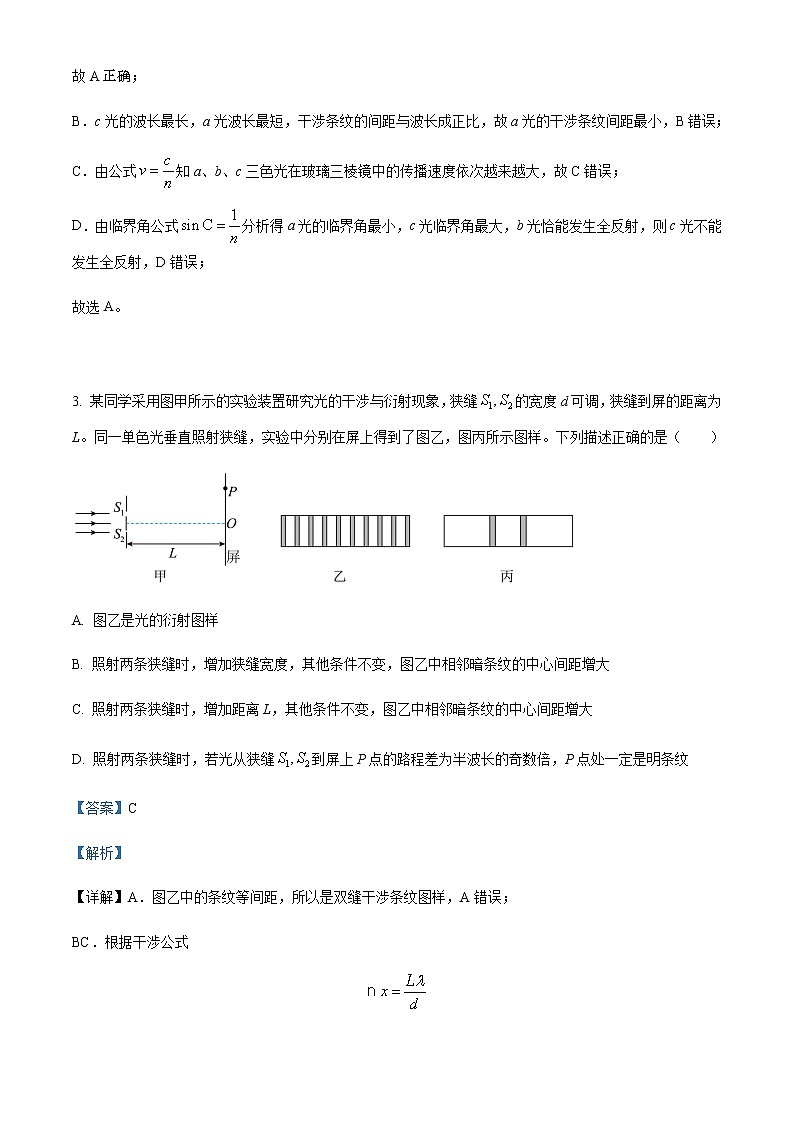 2022-2023学年西藏林芝市第二高级中学高三上学期第一次月考物理试题含解析第2页