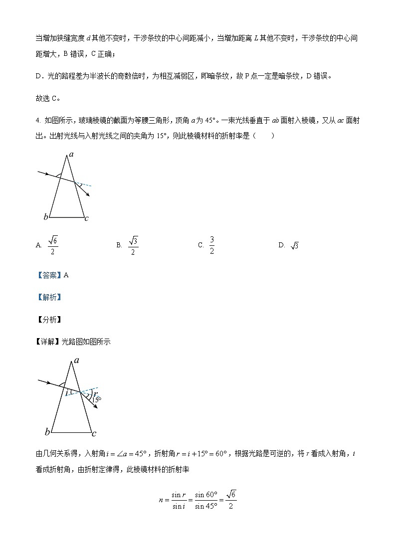 2022-2023学年西藏林芝市第二高级中学高三上学期第一次月考物理试题含解析第3页