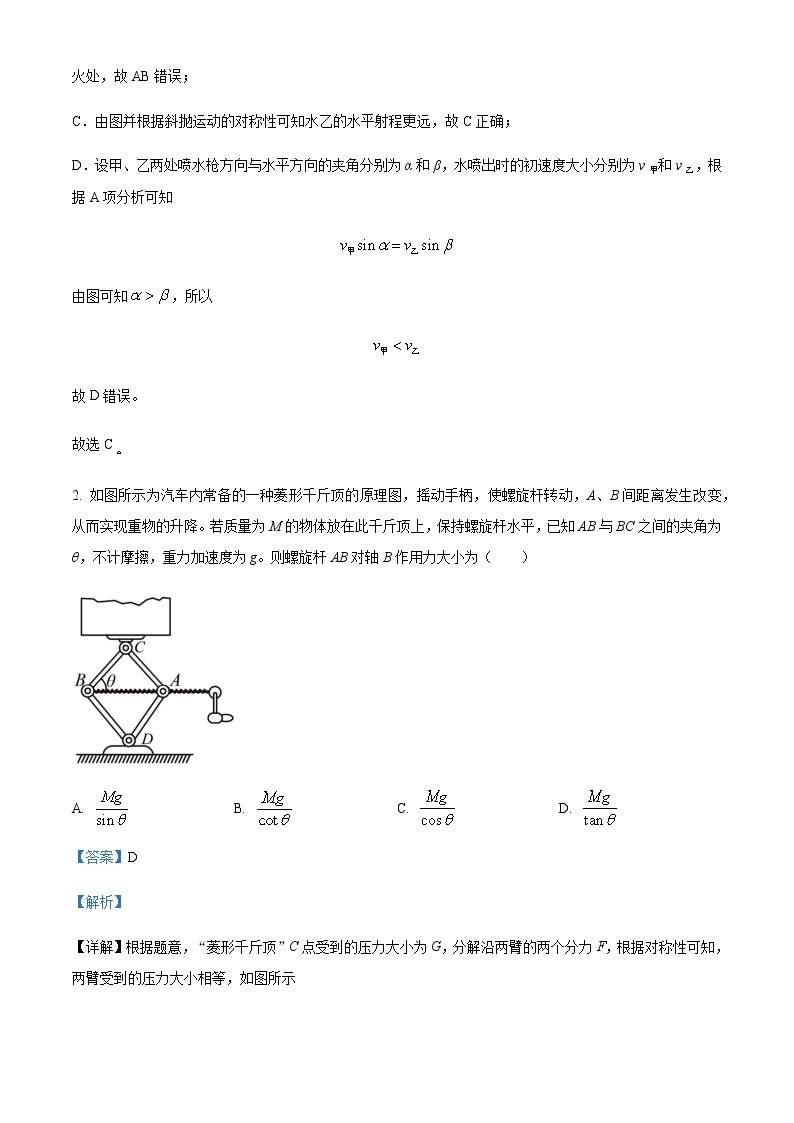 2022-2023学年重庆市西南大学附属中学高三上学期第二次月考物理试题含解析02