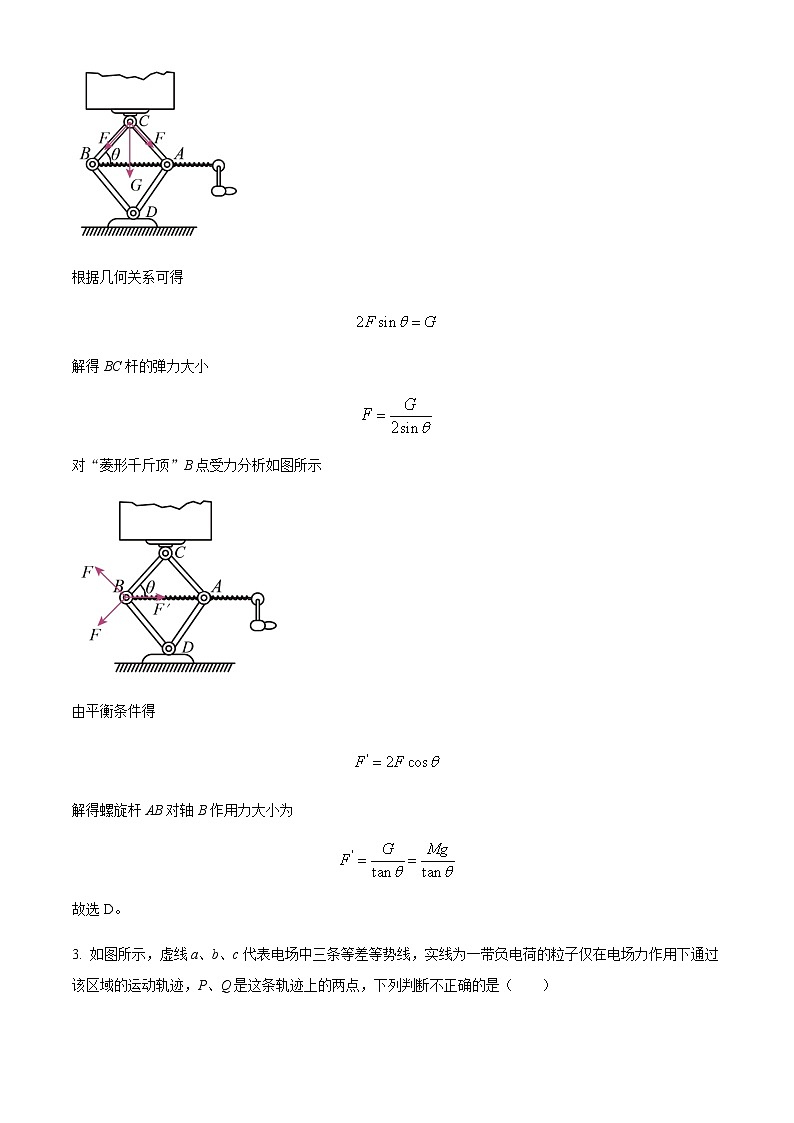 2022-2023学年重庆市西南大学附属中学高三上学期第二次月考物理试题含解析03