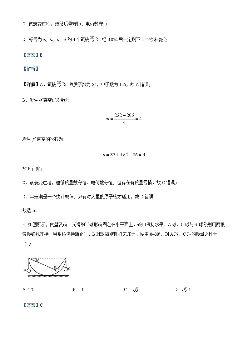2022届江西省宜春市丰城市第九中学高三上学期第三次月考物理试题含解析02