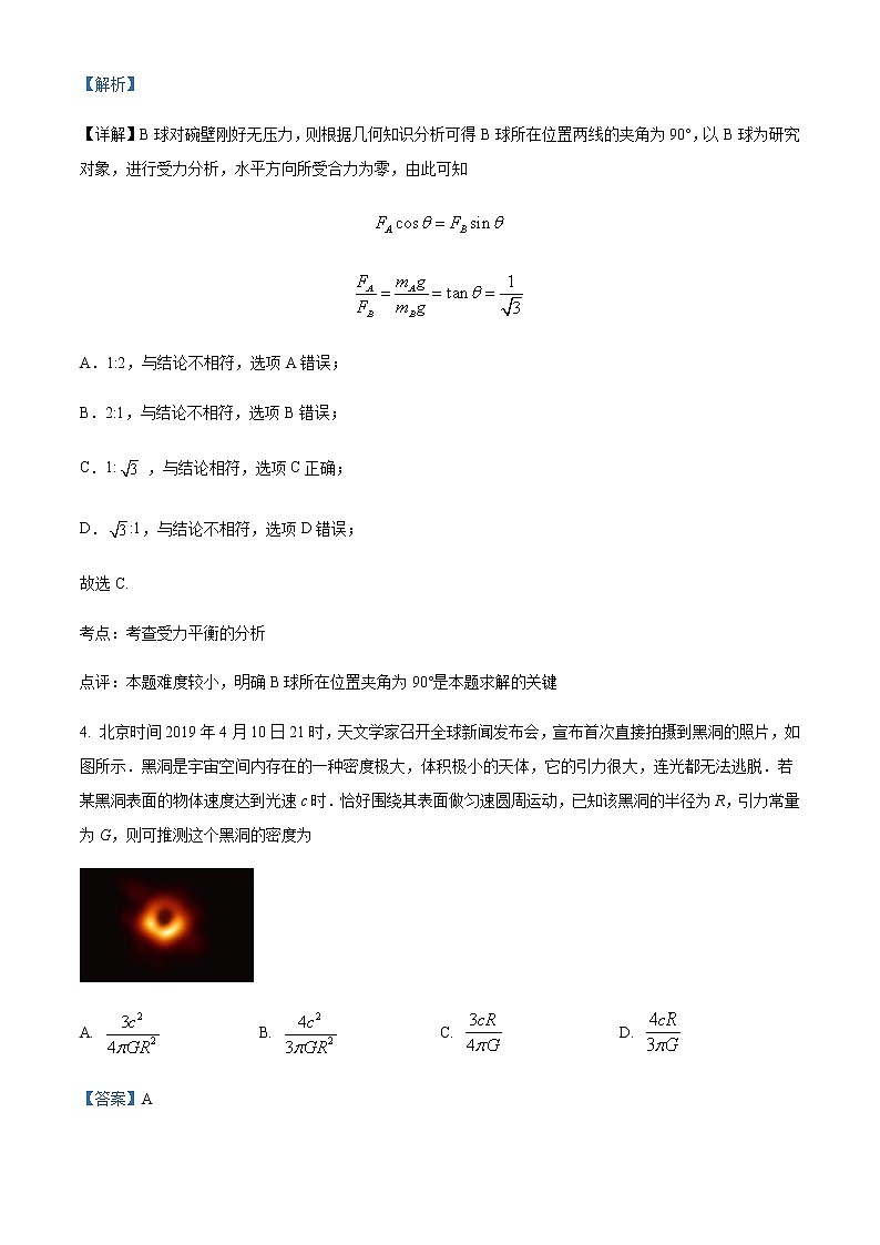 2022届江西省宜春市丰城市第九中学高三上学期第三次月考物理试题含解析03