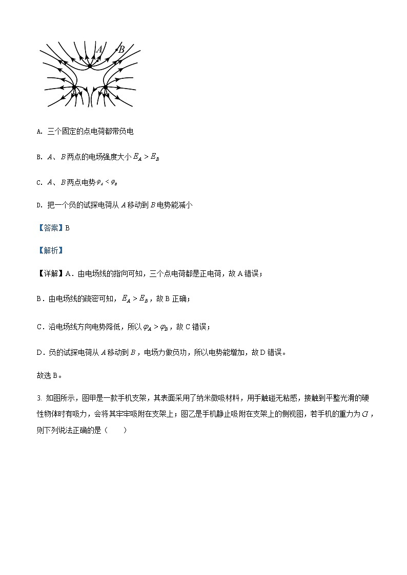 2022届重庆市渝中区巴蜀中学高三(上)适应性月考物理试题(四)含解析02