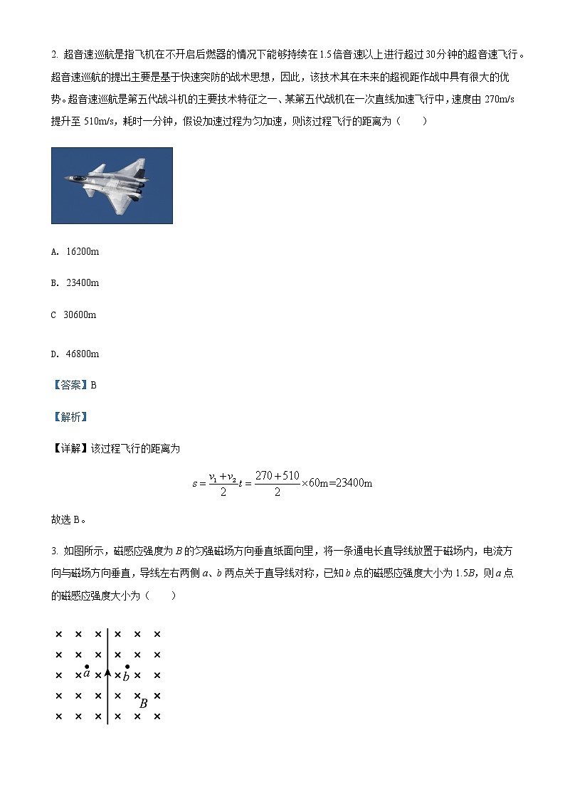 2022屆廣東省潮州市高三(上)期末教學(xué)質(zhì)量檢測卷物理試題含解析第2頁