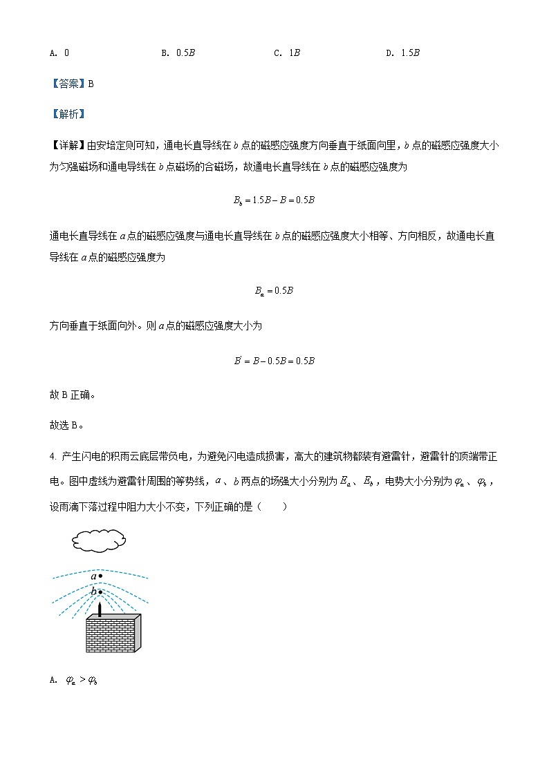 2022屆廣東省潮州市高三(上)期末教學(xué)質(zhì)量檢測卷物理試題含解析第3頁