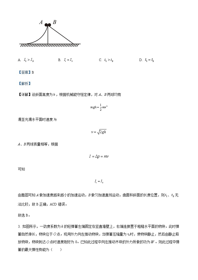 2022届河北省唐山市高三(上)期末物理试题含解析02