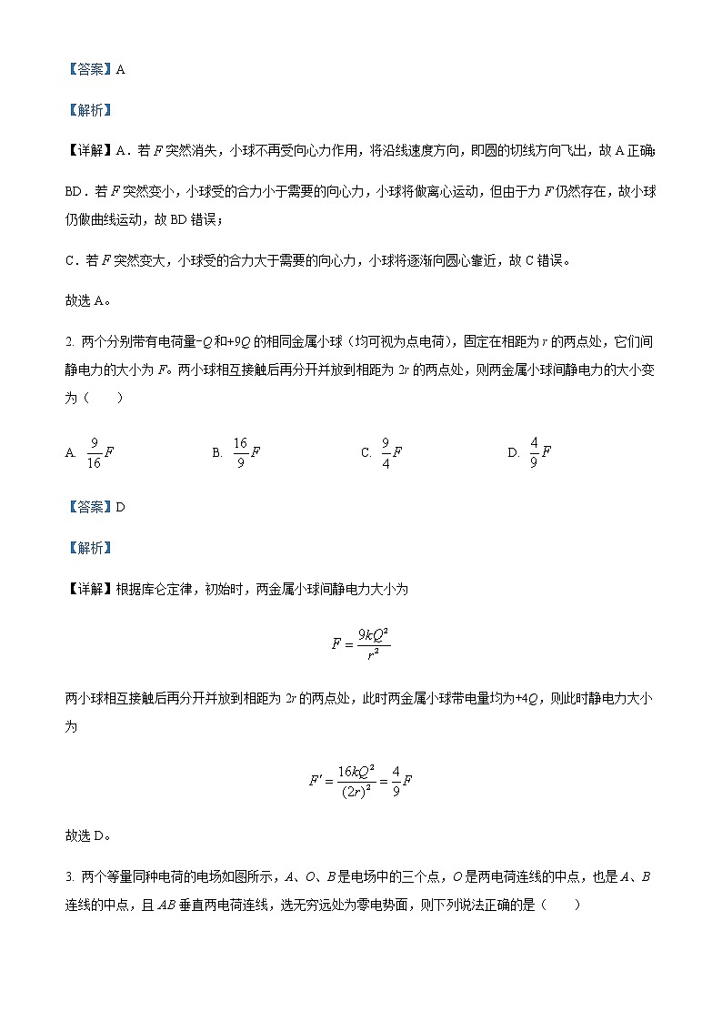 2022-2023学年湖北省巴东县第三高级中学高二上学期第一次月考物理含答案 试卷02
