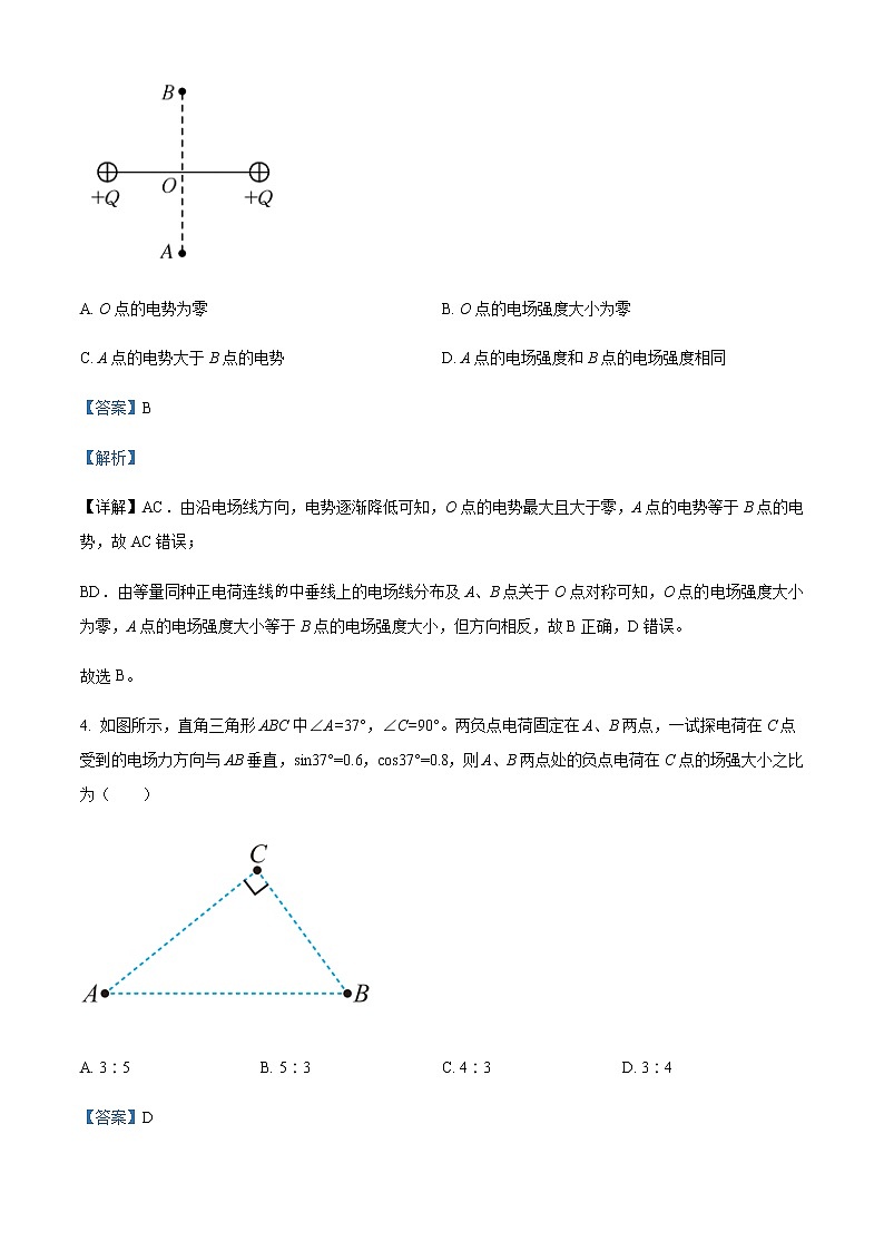 2022-2023学年湖北省巴东县第三高级中学高二上学期第一次月考物理含答案 试卷03