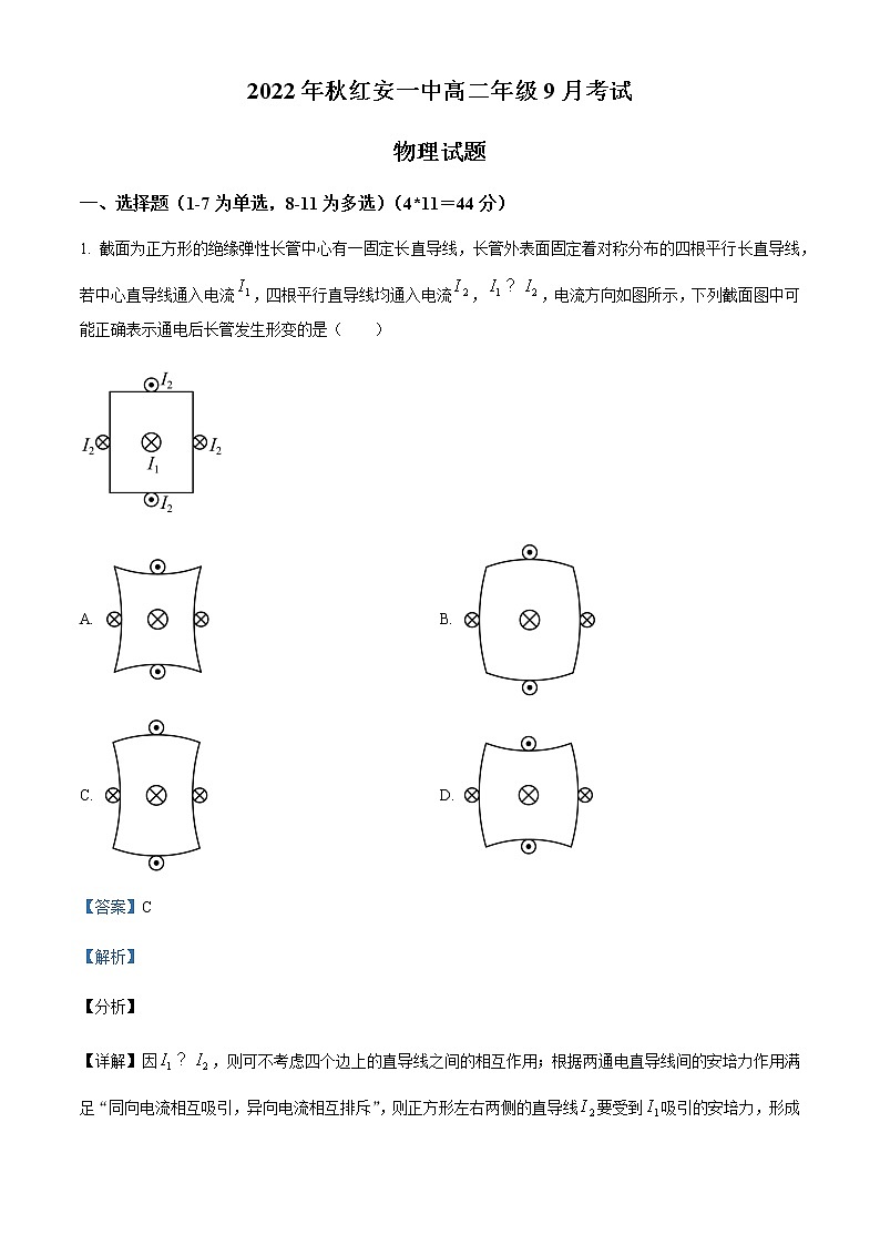 2022-2023学年湖北省红安县第一中学高二上学期9月考试物理试题含解析第1页