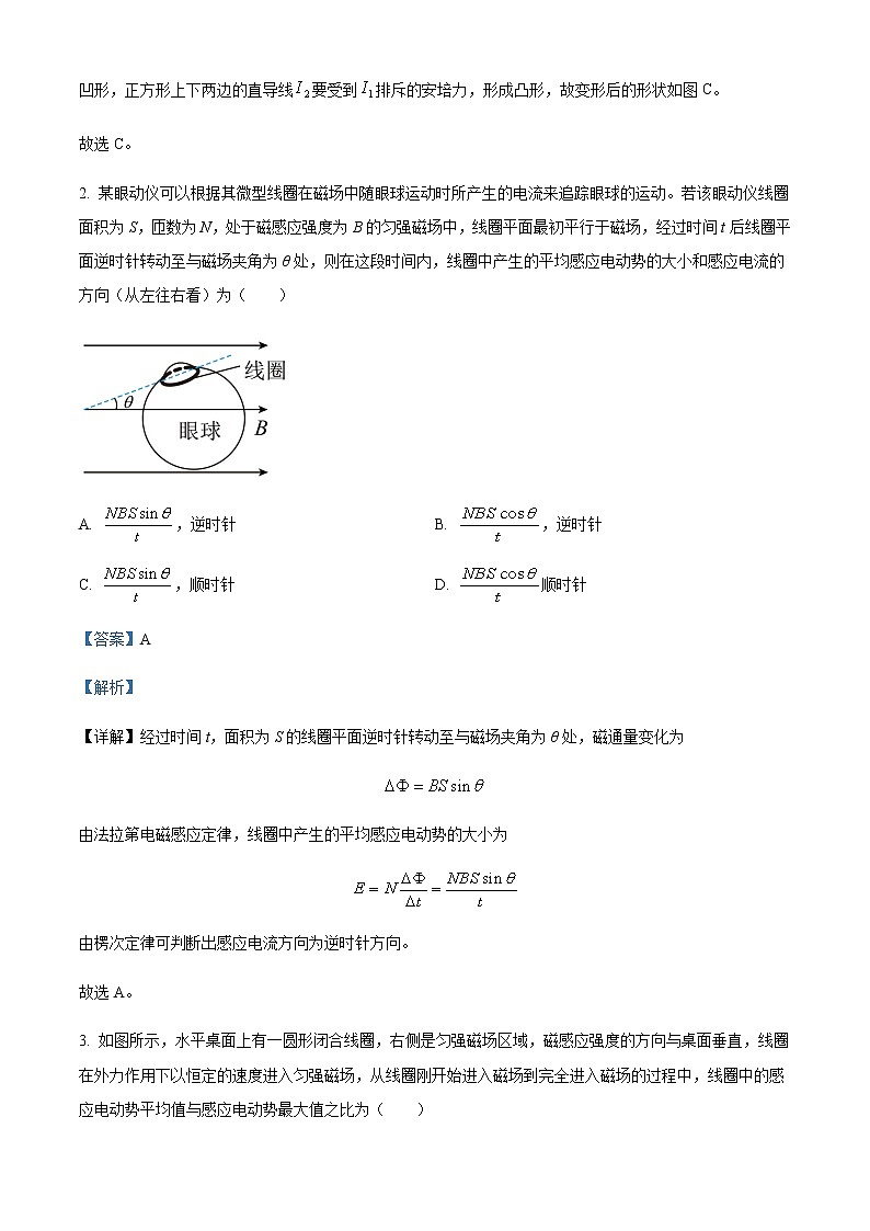 2022-2023学年湖北省红安县第一中学高二上学期9月考试物理试题含解析第2页