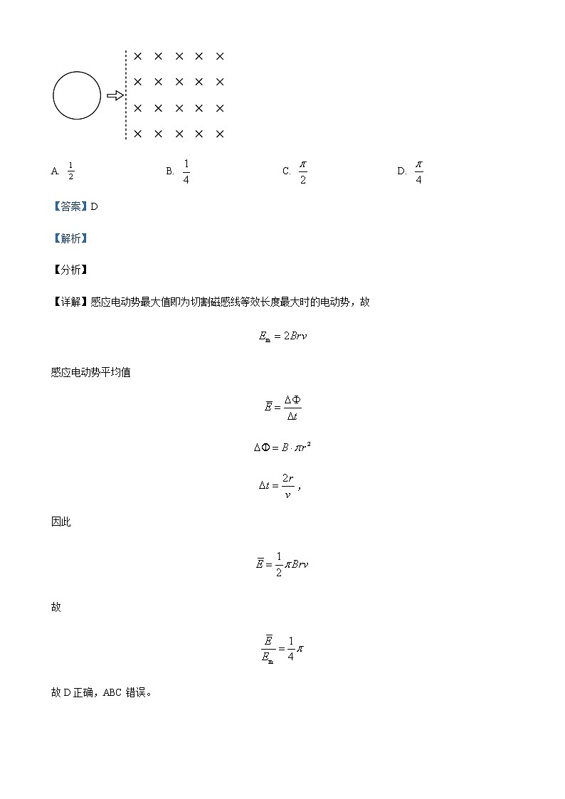 2022-2023学年湖北省红安县第一中学高二上学期9月考试物理试题含解析第3页