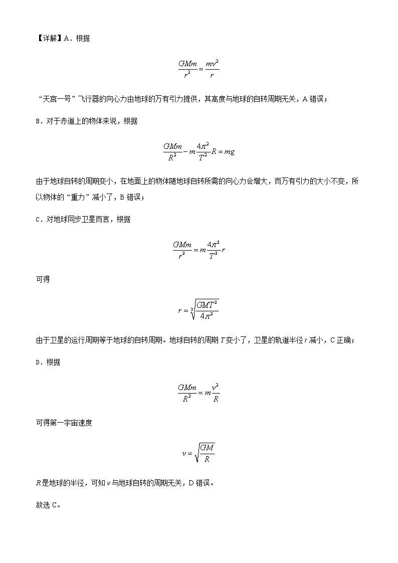 2022-2023学年湖北省荆州市石首市第一中学高二上学期10月月考物理含答案 试卷03