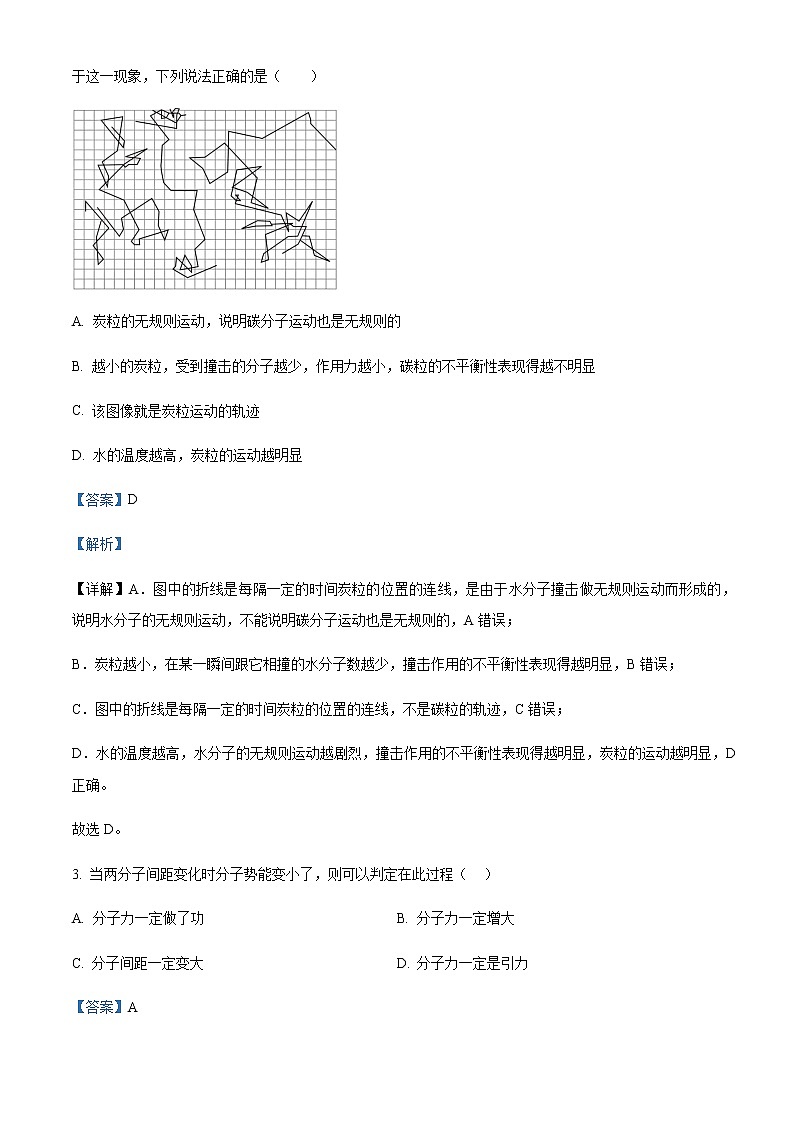 2022-2023学年江苏省如皋中学高二上学期8月综合测试物理试题(创新班)含解析02