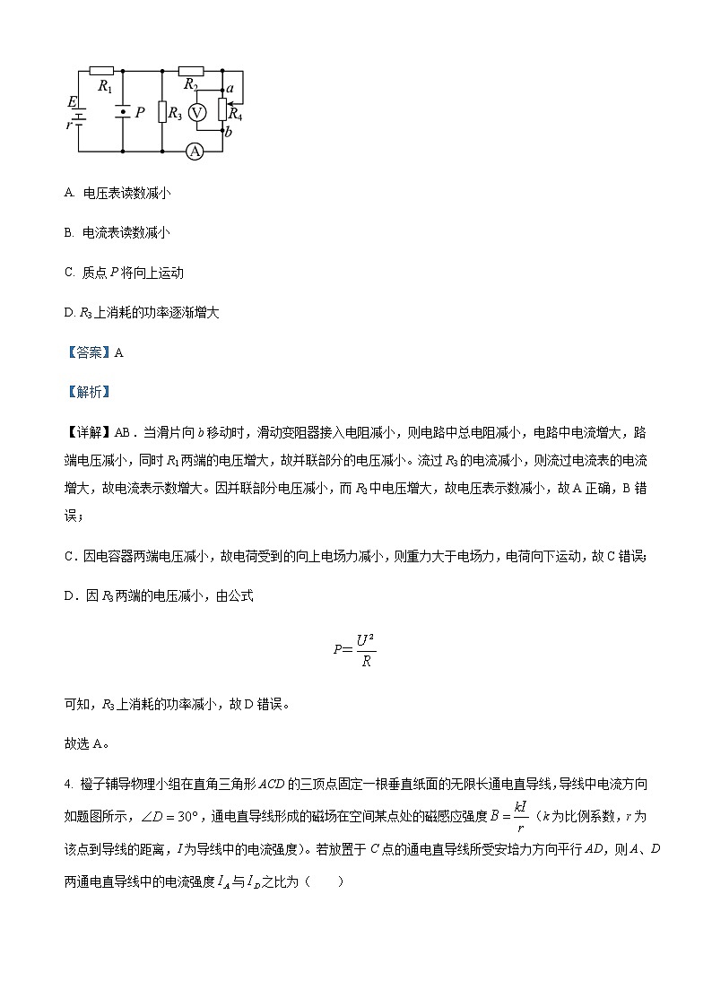 2022-2023学年辽宁省鞍山市鞍钢高级中学高二上学期10月月考物理试题含解析第3页