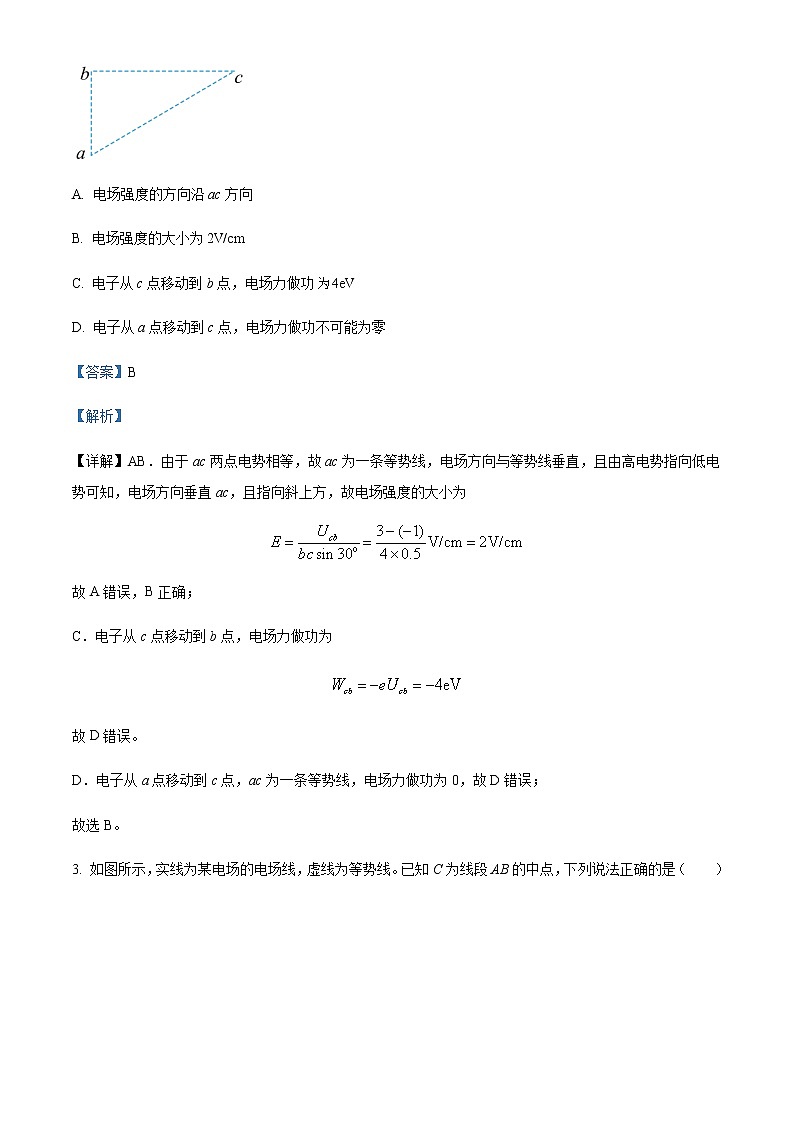 2022-2023学年辽宁省朝阳市建平县实验中学高二上学期月考物理试题含解析第2页