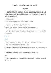 2022-2023学年贵州省遵义市绥阳县高二上学期第一次联考物理试题含解析