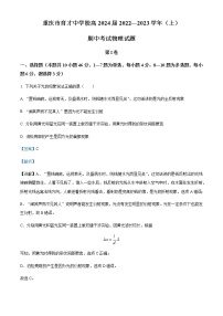 2022-2023学年重庆市育才中学高二上学期半期考试物理试题含解析