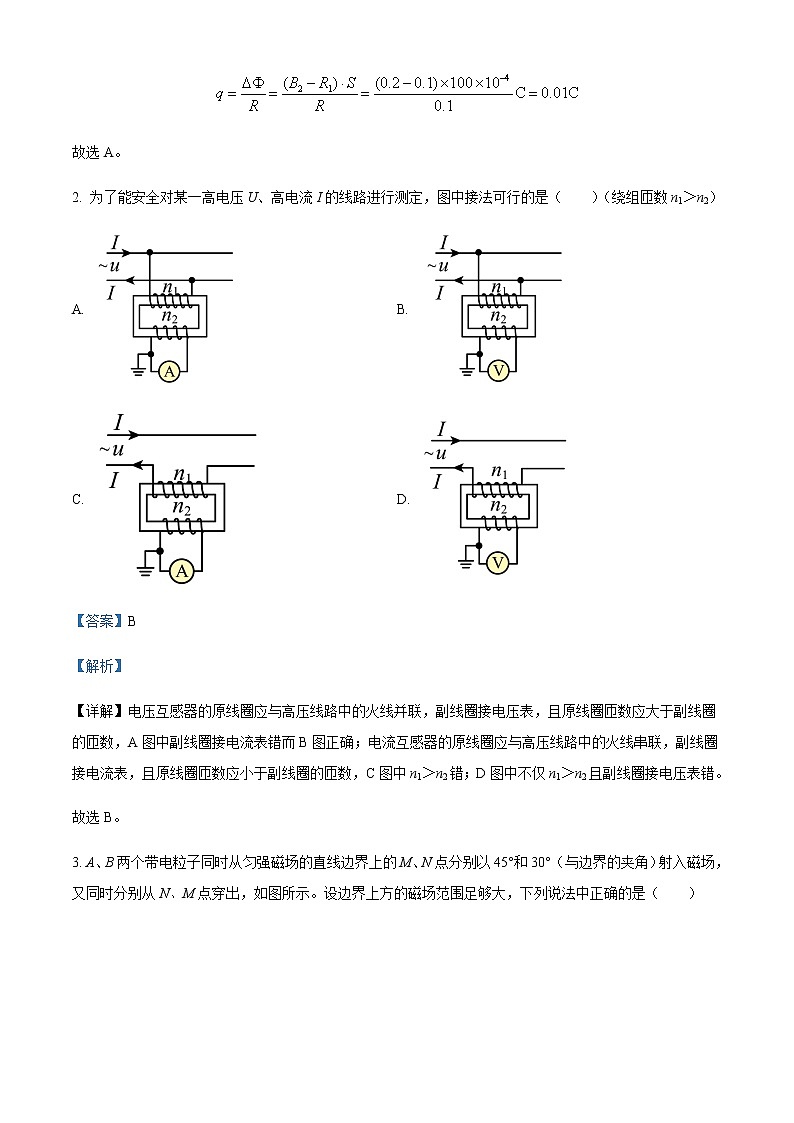 2021-2022学年福建省莆田第七中学高二(下)期中物理试题含解析02