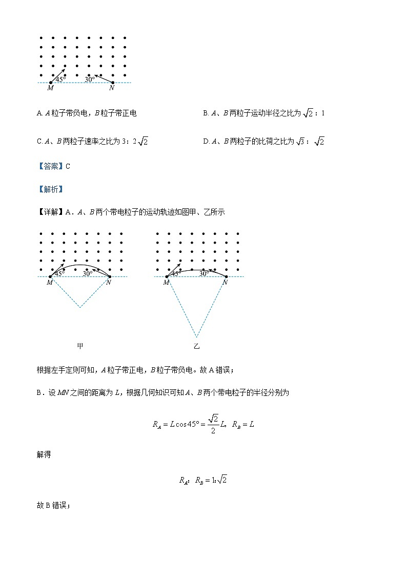 2021-2022学年福建省莆田第七中学高二(下)期中物理试题含解析03