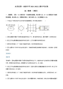 2021-2022学年甘肃省金昌市永昌县第一高级中学高二（下）期中物理试题含解析