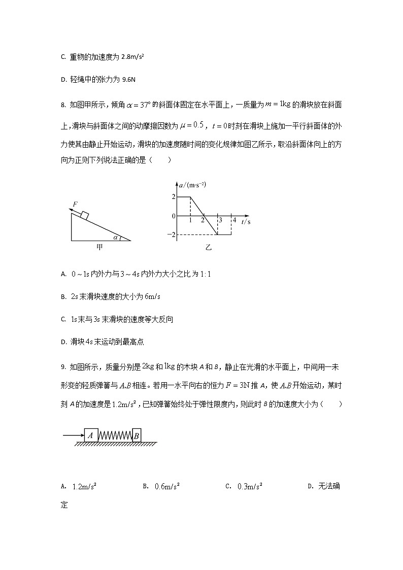 2021-2022学年山西省芮城中学高一上学期12月月考物理试卷含解析第3页